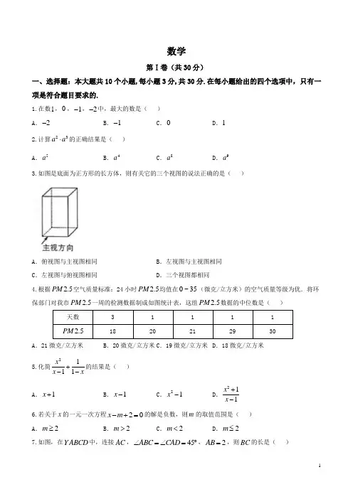 九年级下数学中考真题浙江省丽水市2017年中考数学试题(word图片两版,含答案)