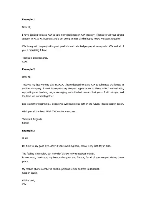 十篇英文离职信模板Farewell letter