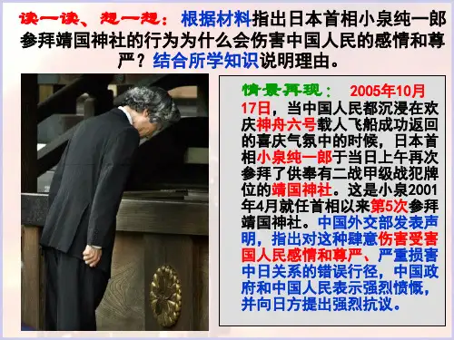 《伟大的抗日战争》课件