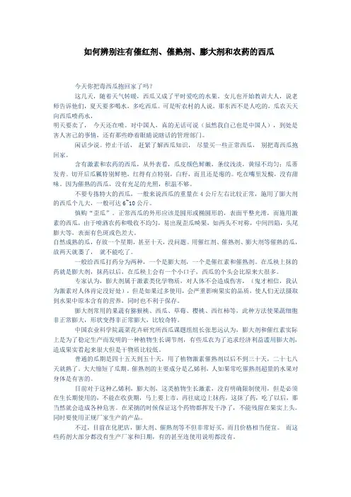 西瓜的辨别
