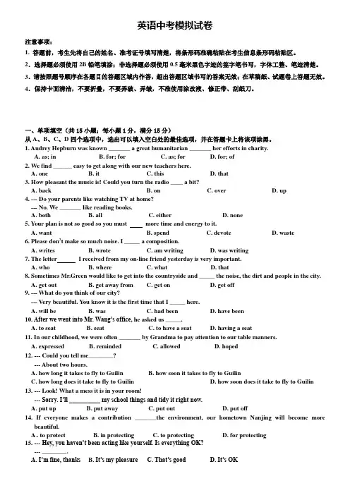 【18套试卷合集】吉林省长春市吉大附中力旺实验校2019届中考英语二模英语试卷及答案