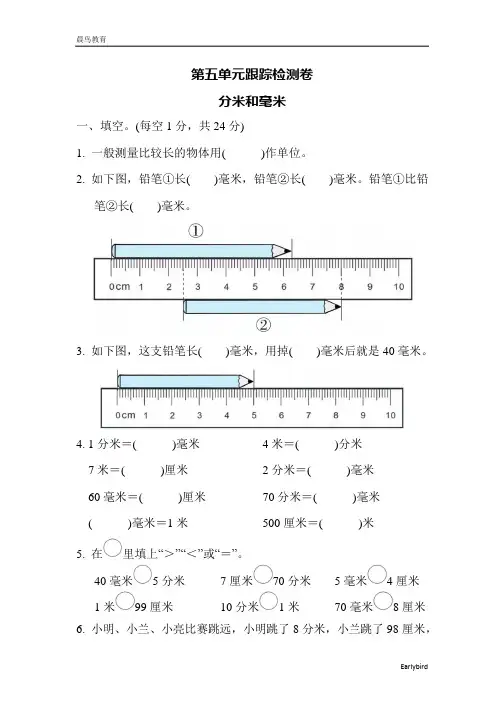 2021春苏教版二年级数学下册  第5-8单元 检测卷 2