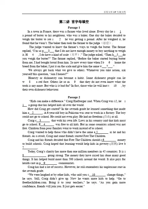 江苏省牛津译林版2020-2021学年九年级上英语期末复习首字母填空专项练习(无答案)
