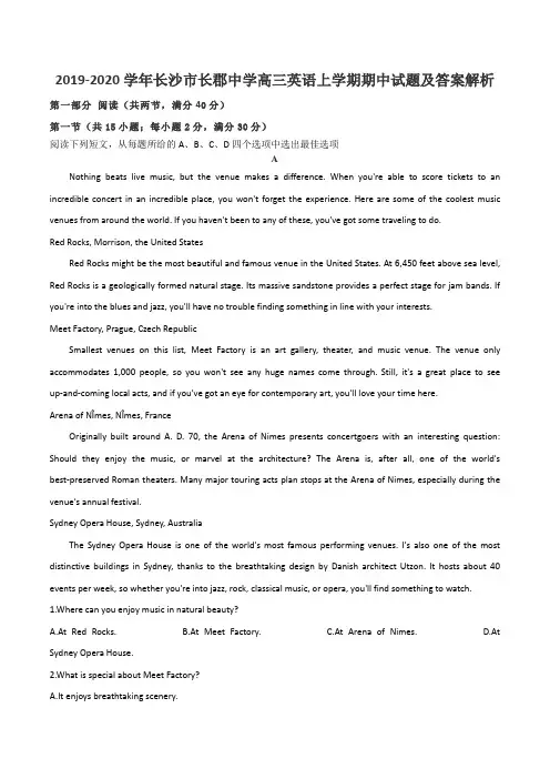 2019-2020学年长沙市长郡中学高三英语上学期期中试题及答案解析
