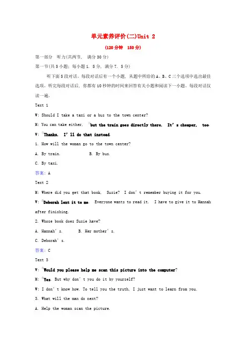 高中英语单元素养评价(二)Unit2Robots(含解析)新人教版选修7