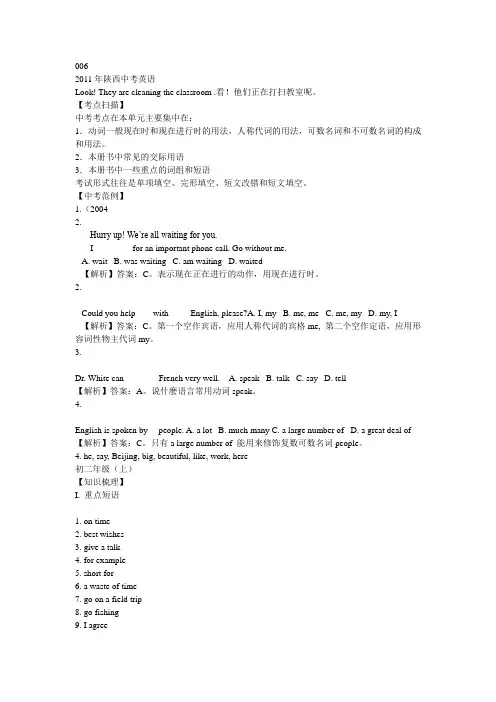 2011年陕西中考英语