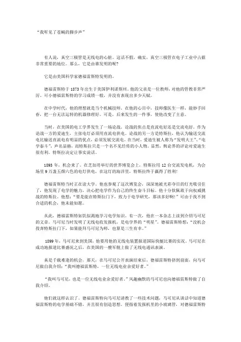 “我听见了苍蝇的脚步声”