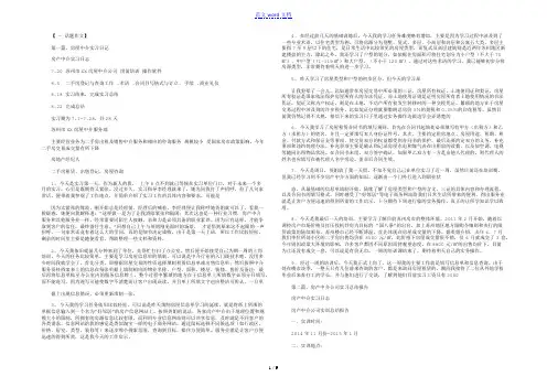 房产中介实习日志