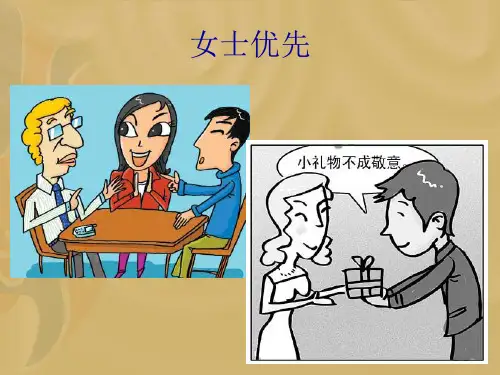 涉外礼仪之_女士优先