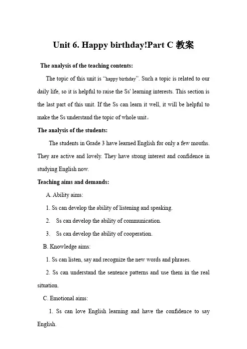 人教PEP版小学《英语》教材三年级上册Unit 6. Happy birthday!Part C教案
