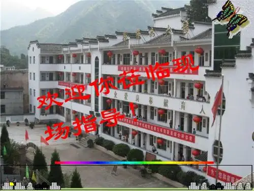 电路识别及故障电路专题复习ppt 人教版