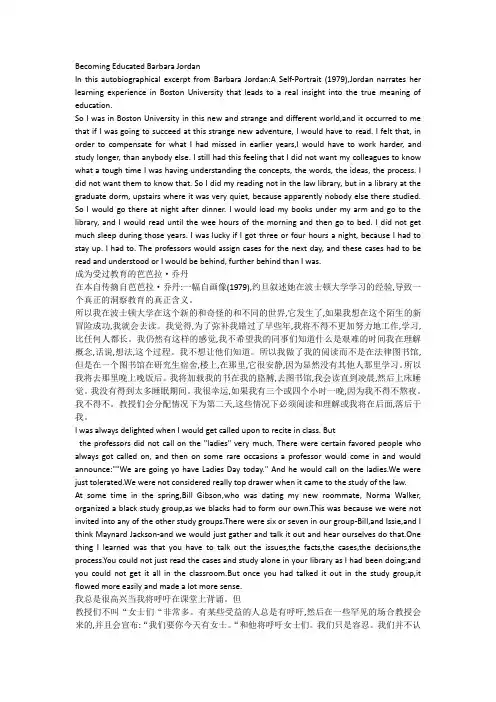 全新版大学英语阅读教程2(第二版)2翻译及原文