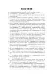 机遇比奋斗更重要
