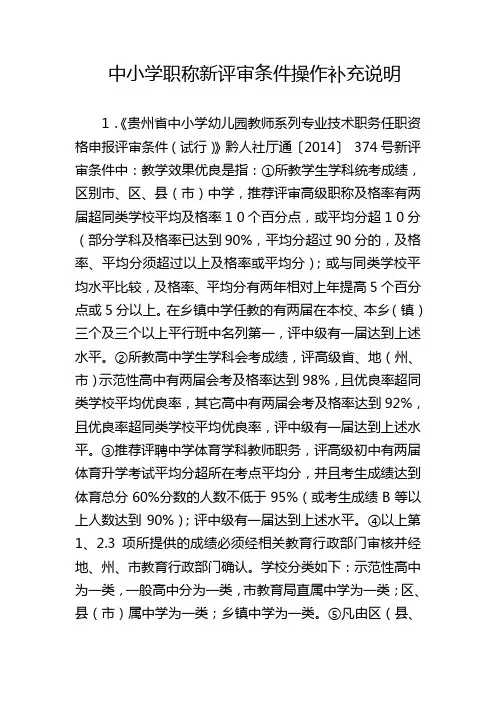 职称评审政策解答
