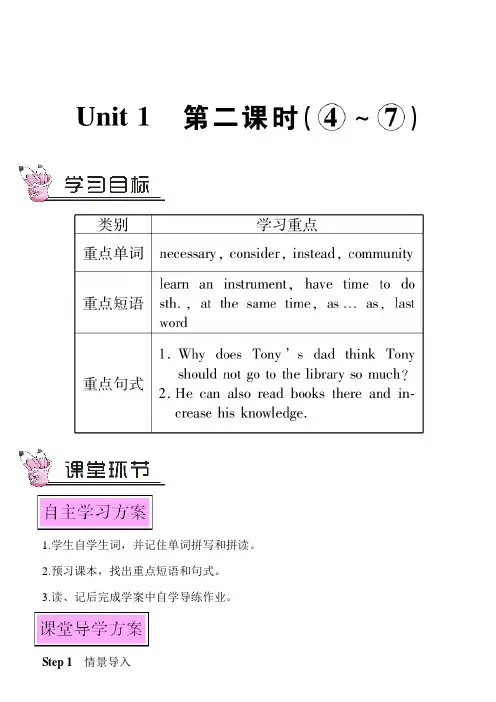 外研九上M6U1 If I start after dinner I'll fini 2教案