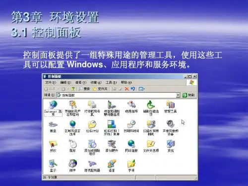 非常详细的域控教程3