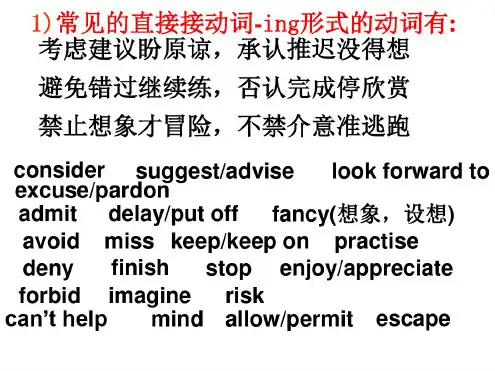 高二英语my-new-teachers课件1