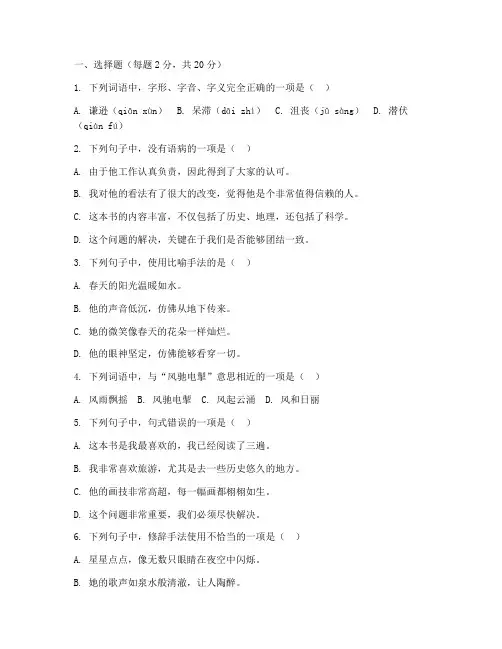 商水中考试卷及答案语文