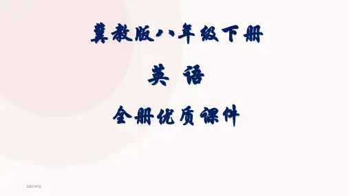 最新最全冀教版英语八年级下册全册教学课件