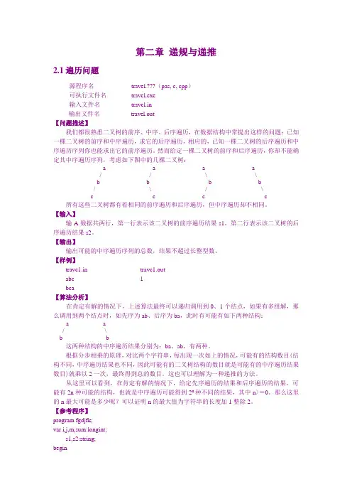 递归递推