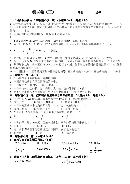 小学六年级毕业数学综合复习检测试卷(附答案)