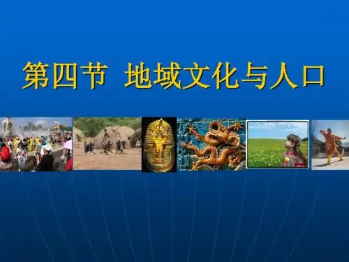 地域文化