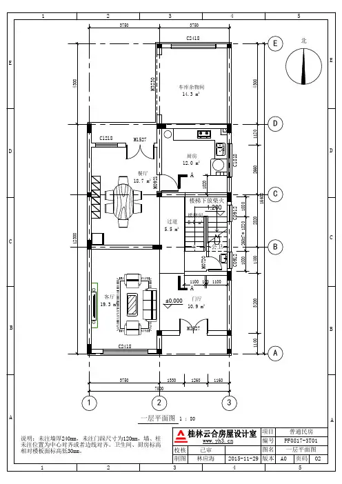 7.5x16.6 两层半带露台自建农村住宅设计平面图户型图效果图布局图布置图