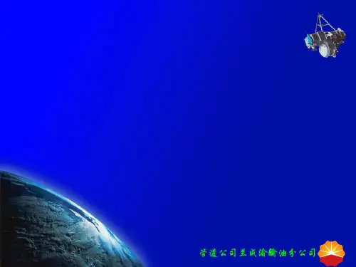 输油气站消防设施设置及灭火器材配备管理规范