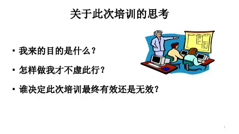 银行客户经理营销技巧培训(完整版300余页PPT)