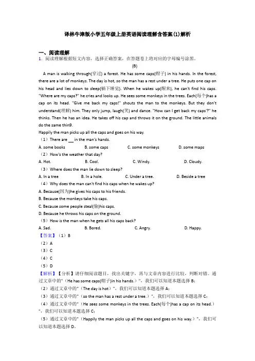 译林牛津版小学五年级上册英语阅读理解含答案(1)解析