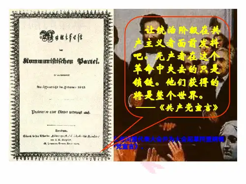 人教版九年级历史第5单元复习PPT课件