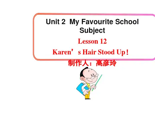 冀教版八年级英语上册  Unit 2 Lesson 12《Karen’s Hair Stood Up