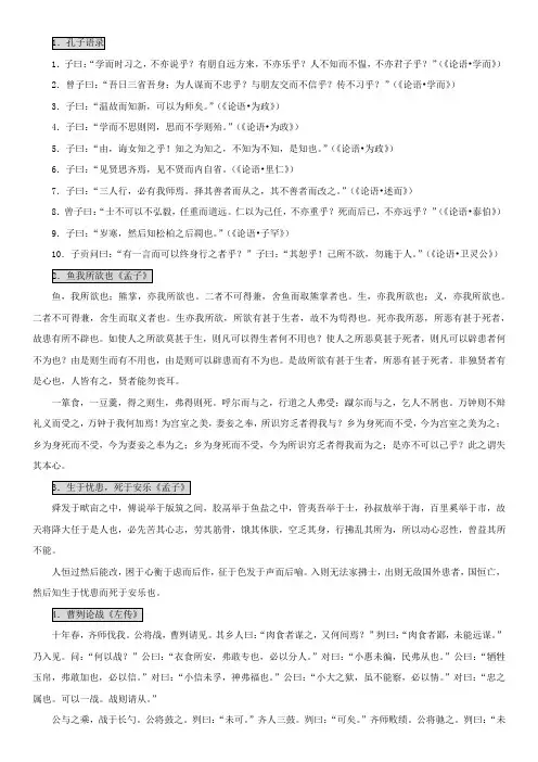 高考古诗文必背64篇(绝对无错版)