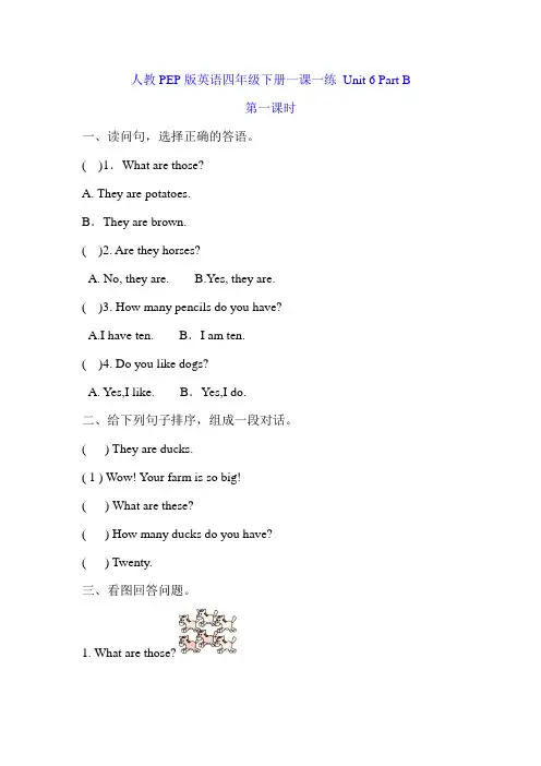 人教PEP版英语四年级下册一课一练 Unit 4    Part B第一课时(含答案)