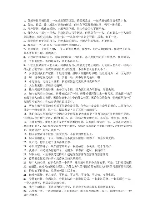 一些经典的句子