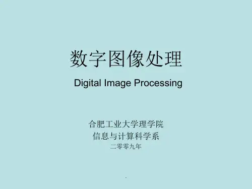数字图像处理(冈萨雷斯第三版)ppt课件
