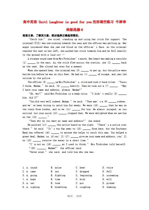 【译林牛津版】高中英语选修六：Unit1完形填空练习(含答案)