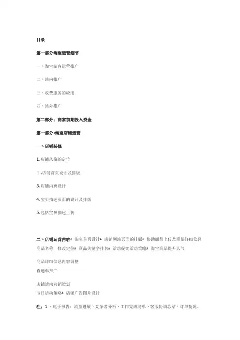 “夏陇电商”教你如何打造爆款店铺-运营方案