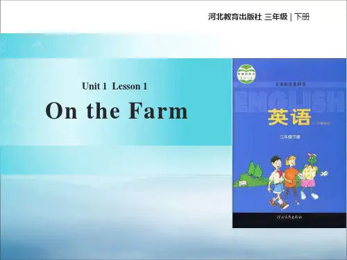 《On the Farm》Animals on the Farm PPT【优秀课件PPT】