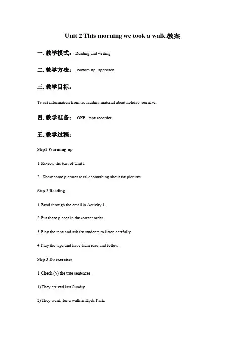 外研版七年级英语下册Module 10Unit 2 This morning we took a walk教案