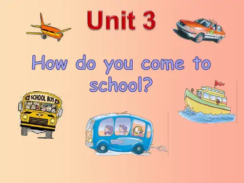三年级英语下册Unit3HowDoYouCometoSchoolparta课件2陕旅版