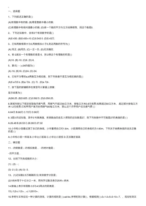 七年级上册数学第二单元测试卷附答案