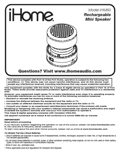iHome iHM60 可充电迷你音箱说明书
