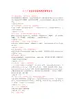 七十八首适合相册视频的背景音乐