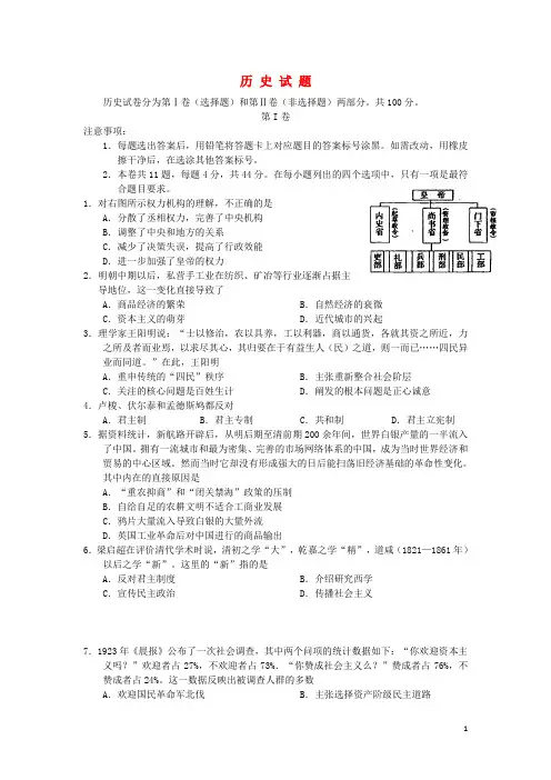 天津市红桥区高三历史第二次模拟考试试题(红桥二模)新人教版