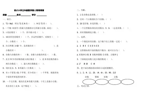 周周清数学