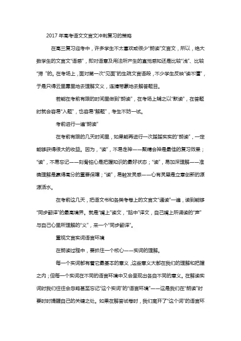 怎样提高2018年高考语文的成绩