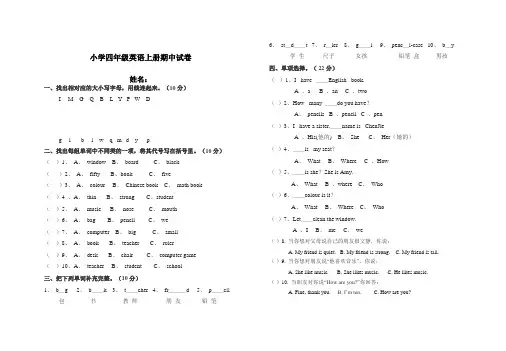 PEP小学四年级英语上册期中试卷(内含答案)
