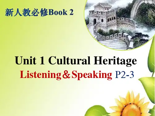 【高一英语新教材必修二】Unit 1 Listening and Speaking P2-3