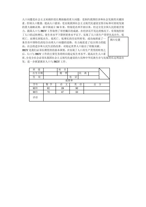 word8练习题(免费)